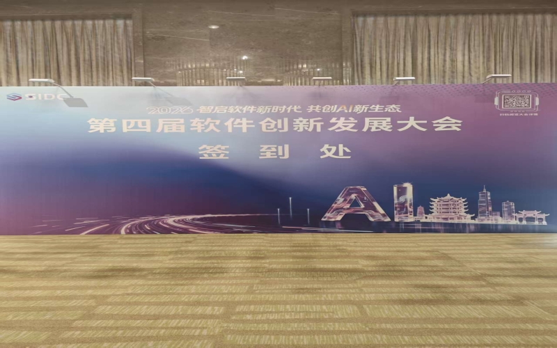 天安盾安檢護(hù)航第四屆軟件創(chuàng)新發(fā)展大會(huì) 筑牢江城科技盛會(huì)安全防線
